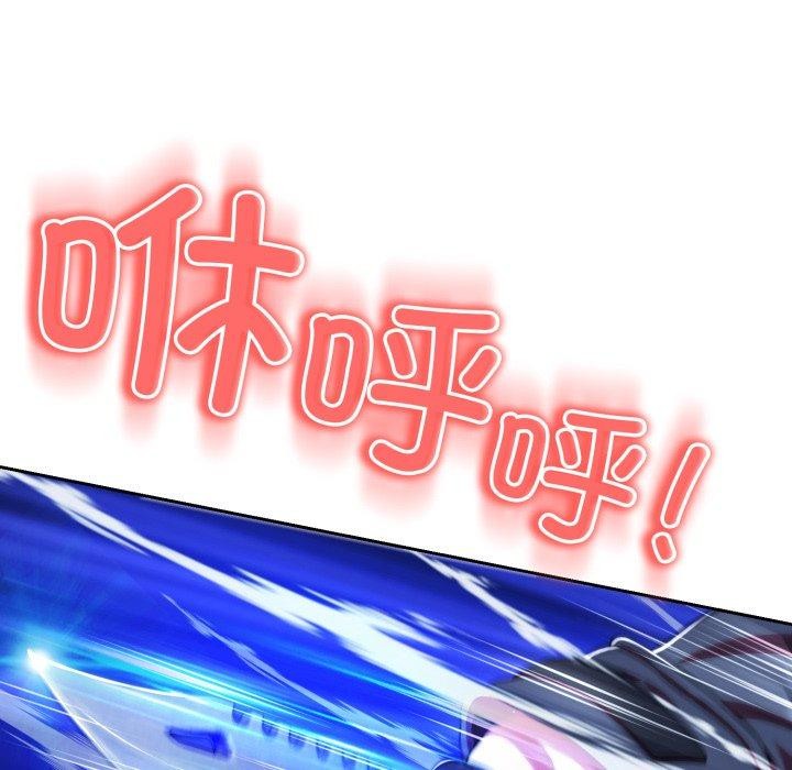 《黑幫千金養成記》漫画 第13話