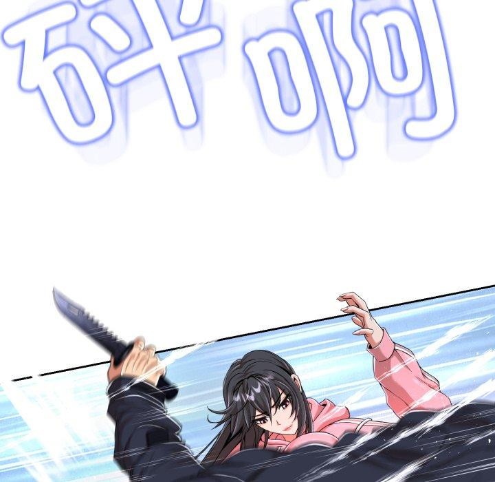 《黑幫千金養成記》漫画 第13話