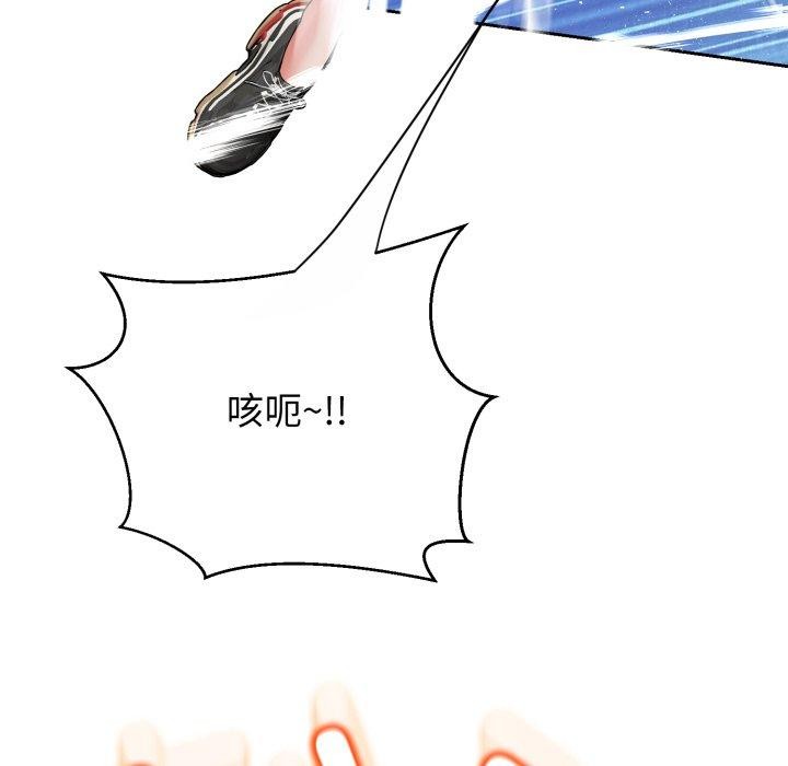 《黑幫千金養成記》漫画 第13話