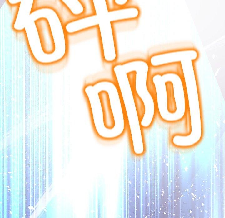 《黑幫千金養成記》漫画 第13話