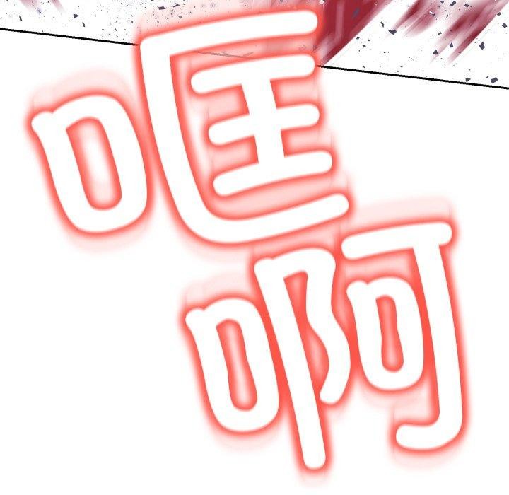 《黑幫千金養成記》漫画 第13話