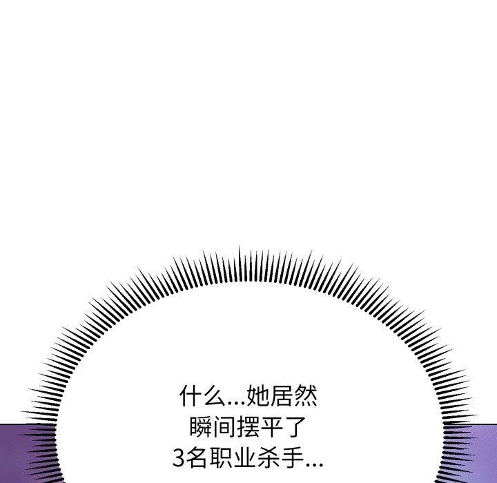 《黑幫千金養成記》漫画 第13話