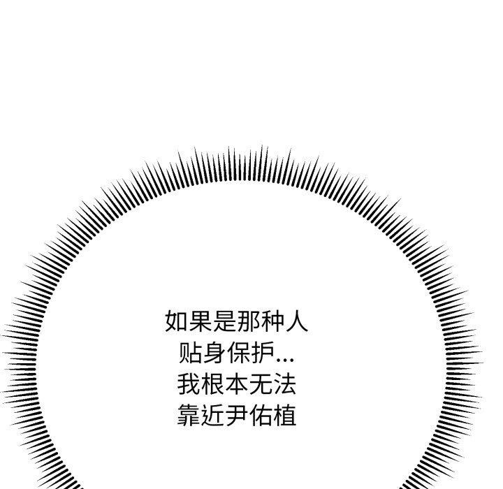 《黑幫千金養成記》漫画 第13話