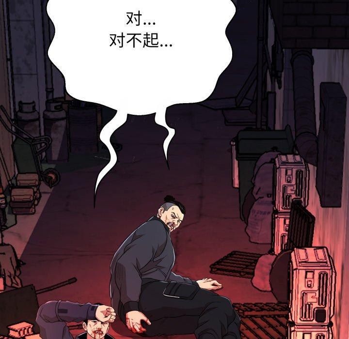 《黑幫千金養成記》漫画 第13話