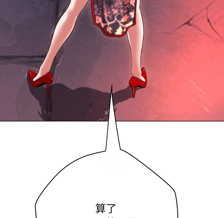 《黑幫千金養成記》漫画 第13話