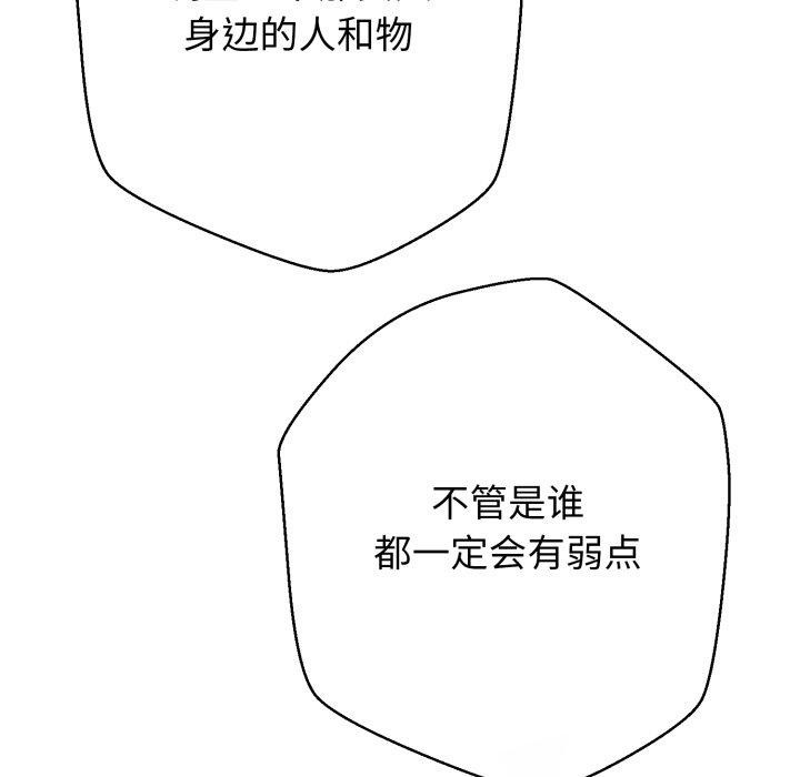 《黑幫千金養成記》漫画 第13話