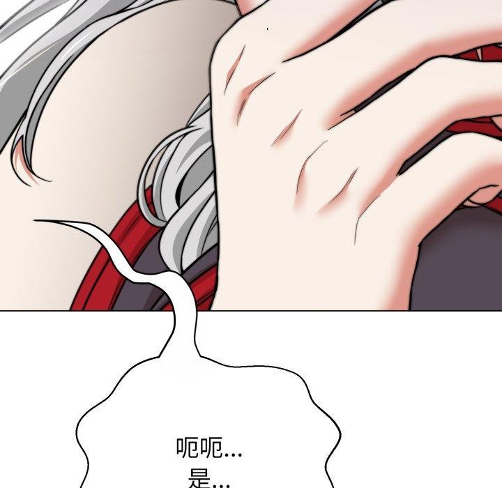 《黑幫千金養成記》漫画 第13話