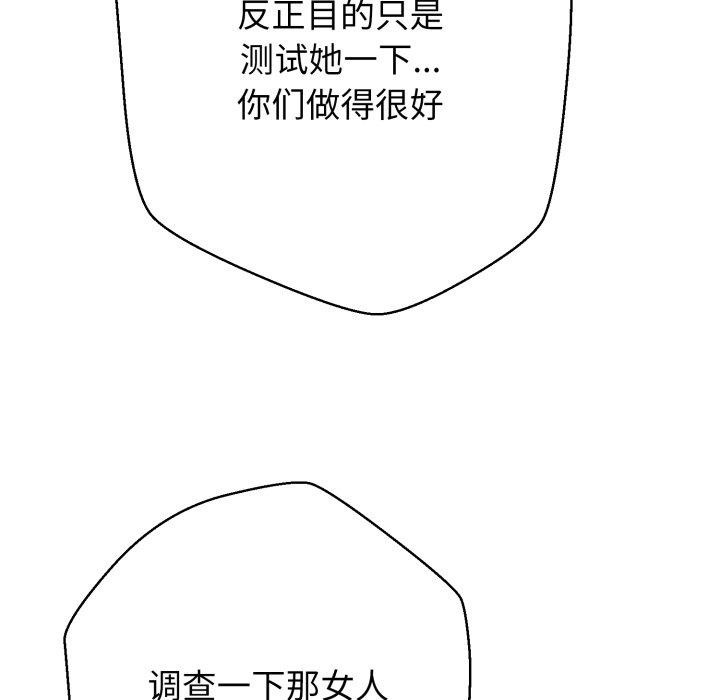 《黑幫千金養成記》漫画 第13話