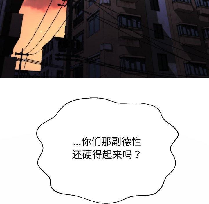 《黑幫千金養成記》漫画 第13話