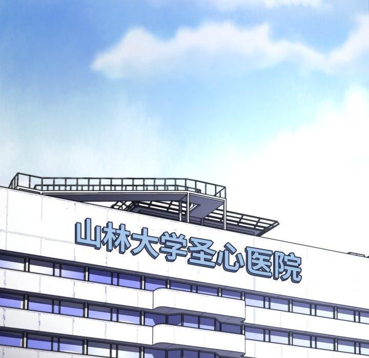 《黑幫千金養成記》漫画 第13話