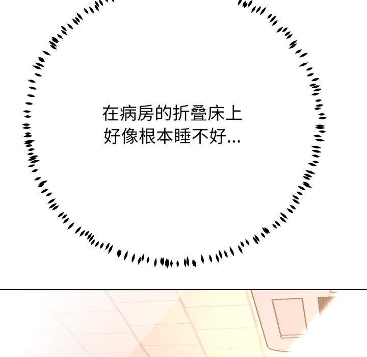 《黑幫千金養成記》漫画 第13話