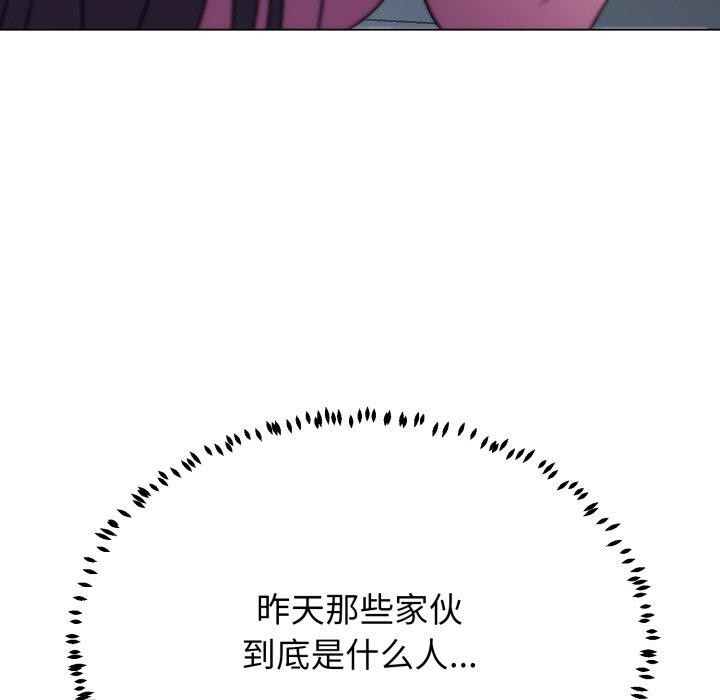 《黑幫千金養成記》漫画 第13話