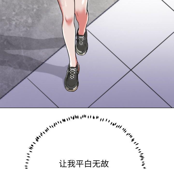 《黑幫千金養成記》漫画 第13話