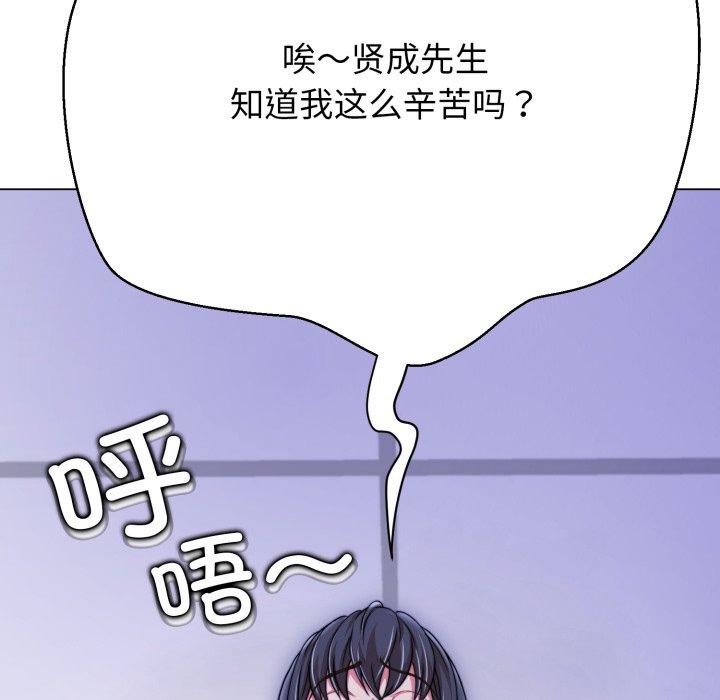 《黑幫千金養成記》漫画 第13話