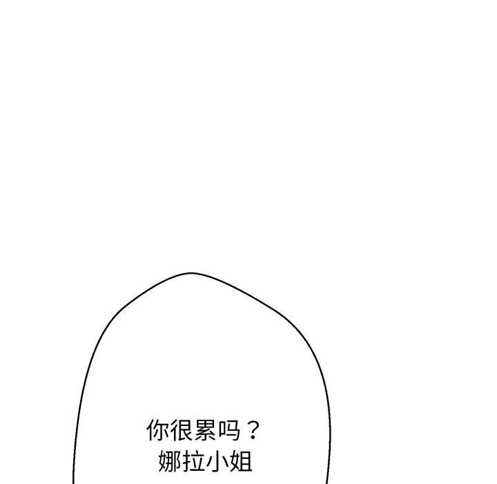 《黑幫千金養成記》漫画 第13話