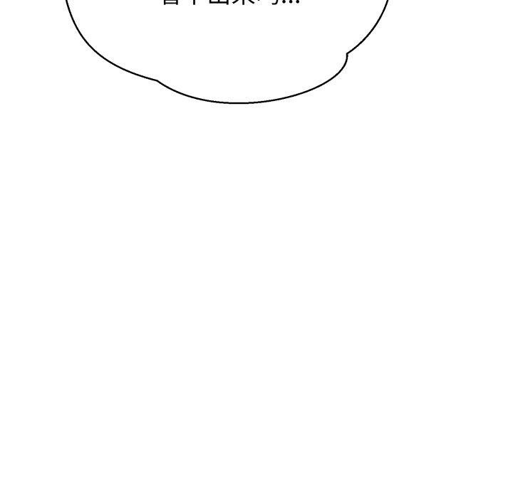 《黑幫千金養成記》漫画 第13話