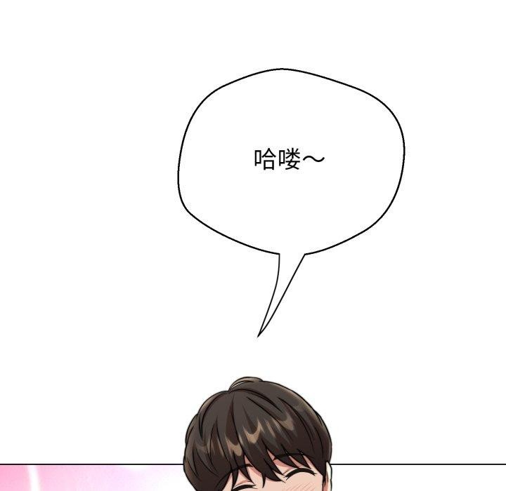 《黑幫千金養成記》漫画 第13話