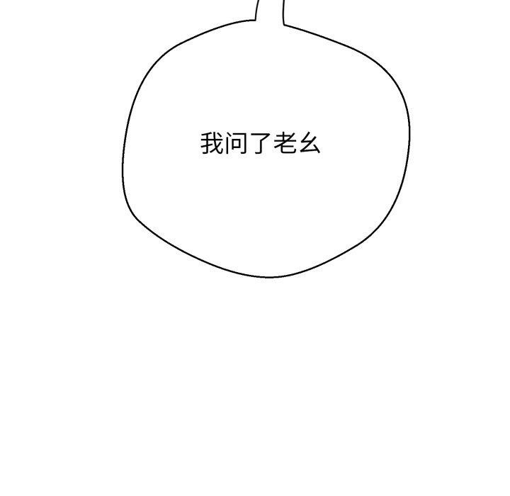 《黑幫千金養成記》漫画 第13話