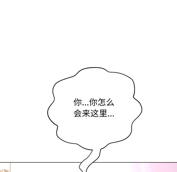 《黑幫千金養成記》漫画 第13話