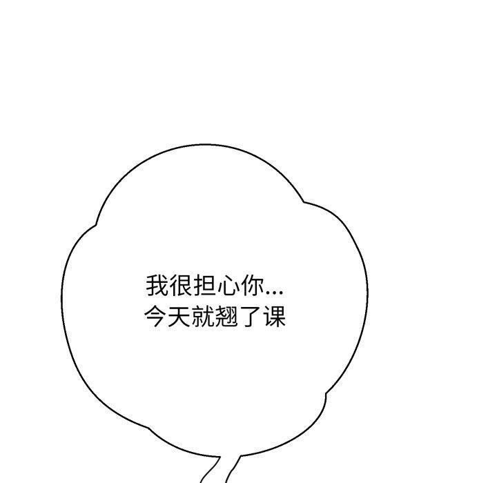 《黑幫千金養成記》漫画 第13話