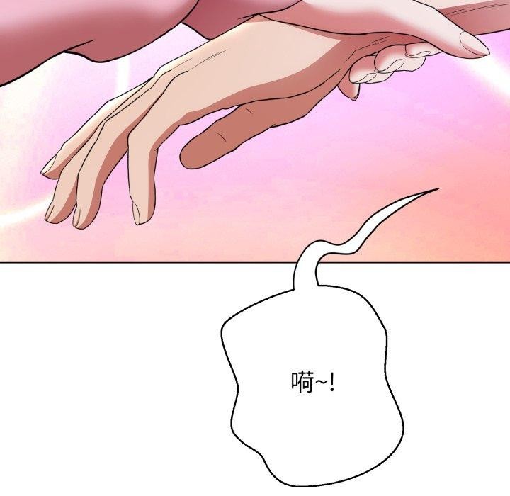 《黑幫千金養成記》漫画 第13話