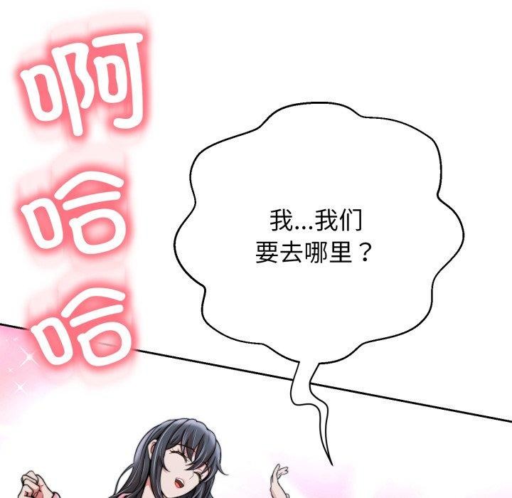 《黑幫千金養成記》漫画 第13話