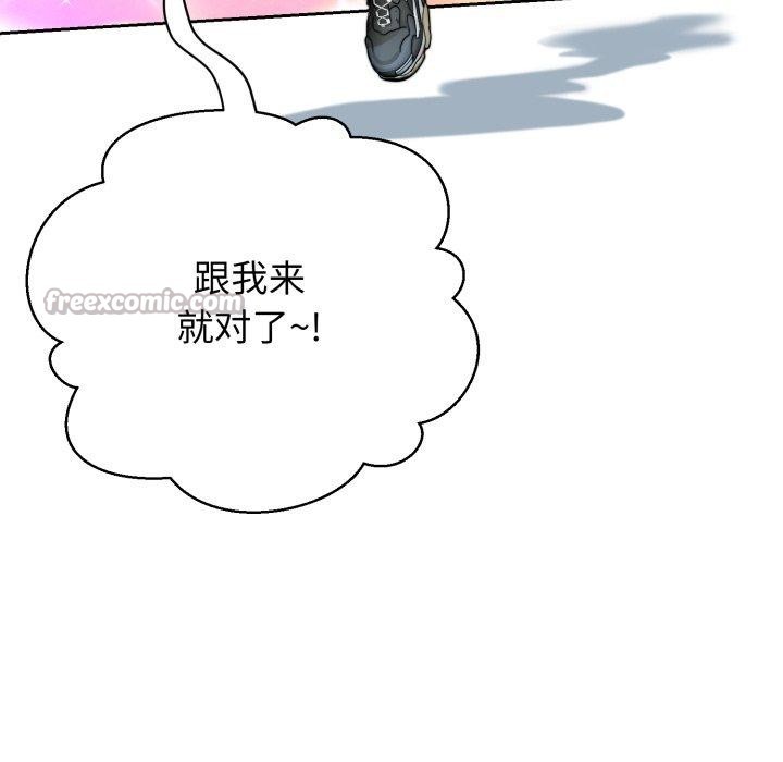 《黑幫千金養成記》漫画 第13話