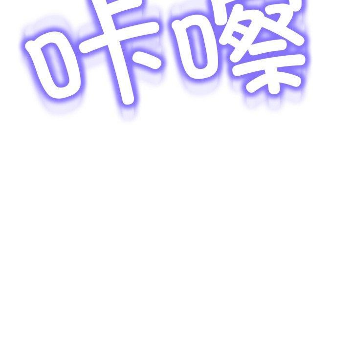 《黑幫千金養成記》漫画 第13話