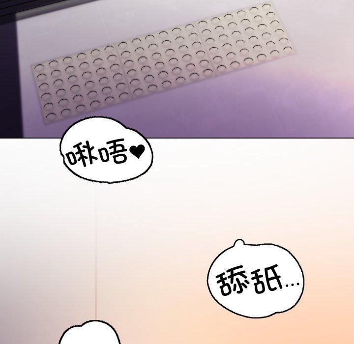 《黑幫千金養成記》漫画 第13話