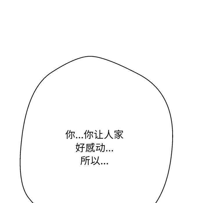 《黑幫千金養成記》漫画 第13話