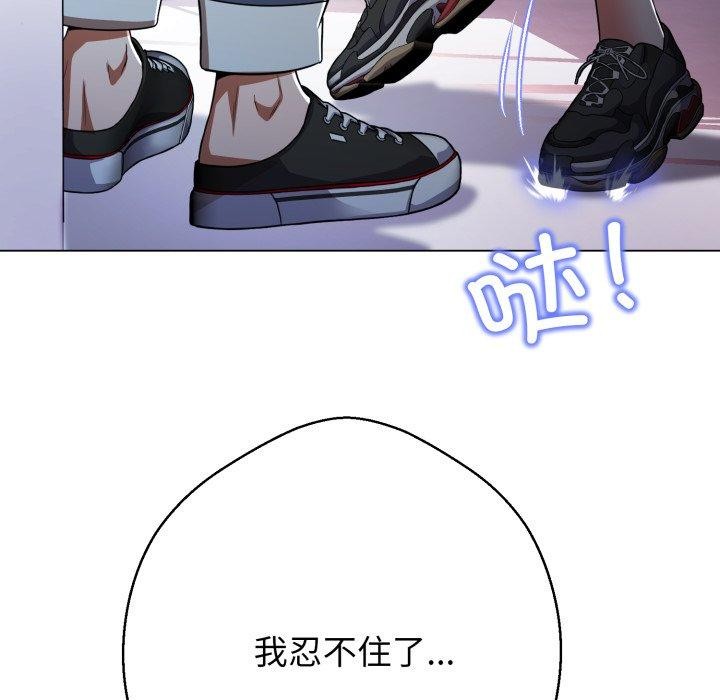 《黑幫千金養成記》漫画 第13話