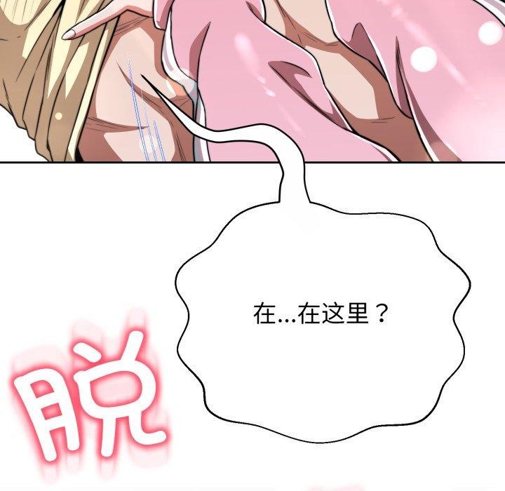 《黑幫千金養成記》漫画 第13話