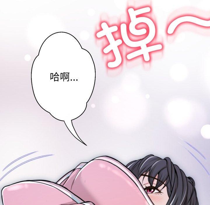 《黑幫千金養成記》漫画 第13話