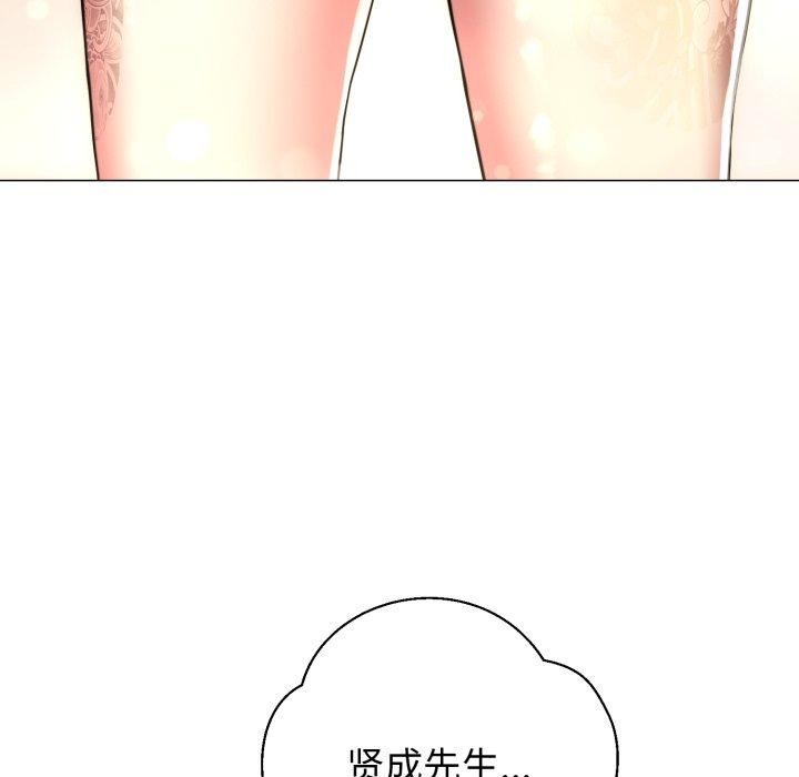 《黑幫千金養成記》漫画 第13話