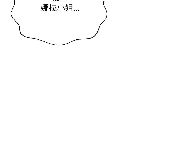 《黑幫千金養成記》漫画 第13話