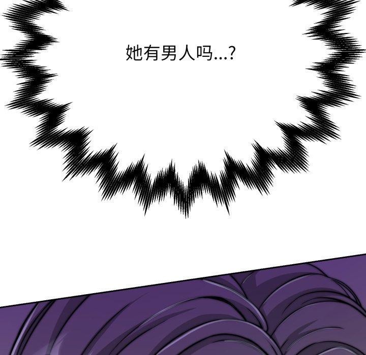 《黑幫千金養成記》漫画 第13話