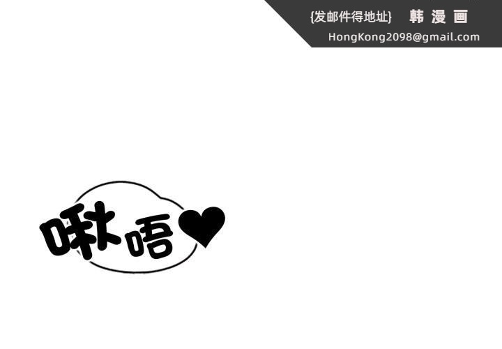 《黑幫千金養成記》漫画 第14話