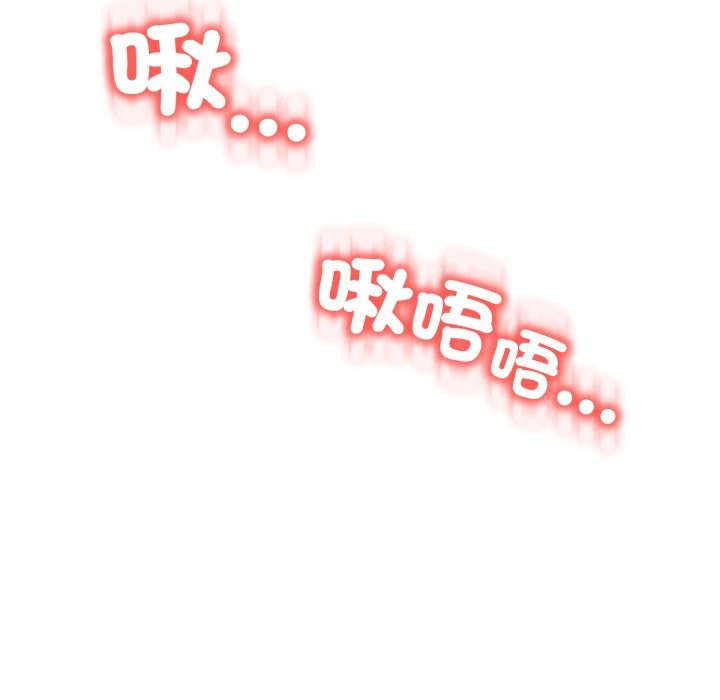 《黑幫千金養成記》漫画 第14話