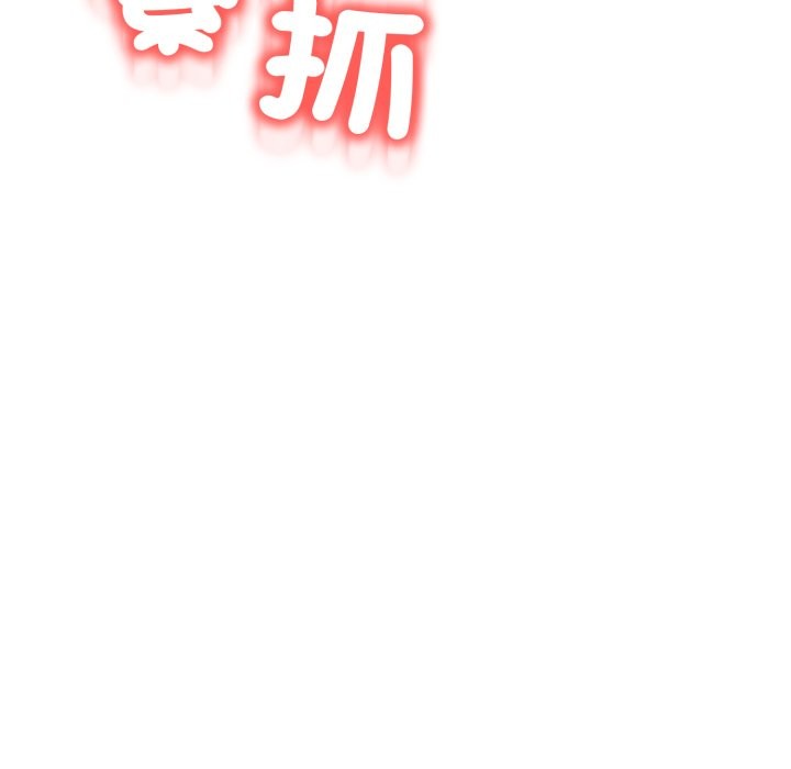 《黑幫千金養成記》漫画 第14話