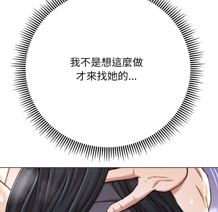 《黑幫千金養成記》漫画 第14話