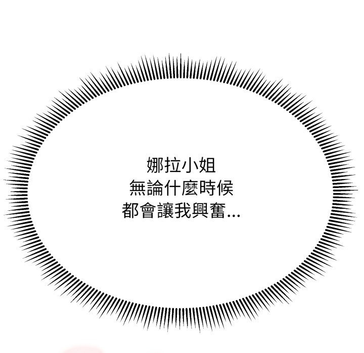 《黑幫千金養成記》漫画 第14話