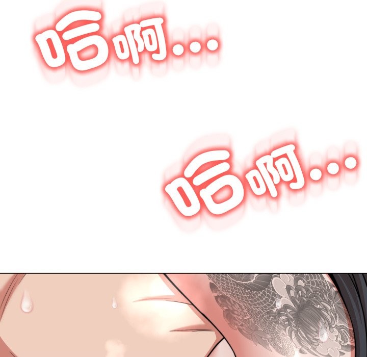 《黑幫千金養成記》漫画 第14話