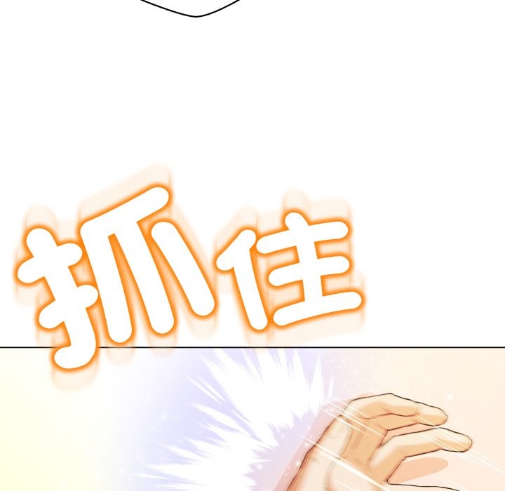 《黑幫千金養成記》漫画 第14話