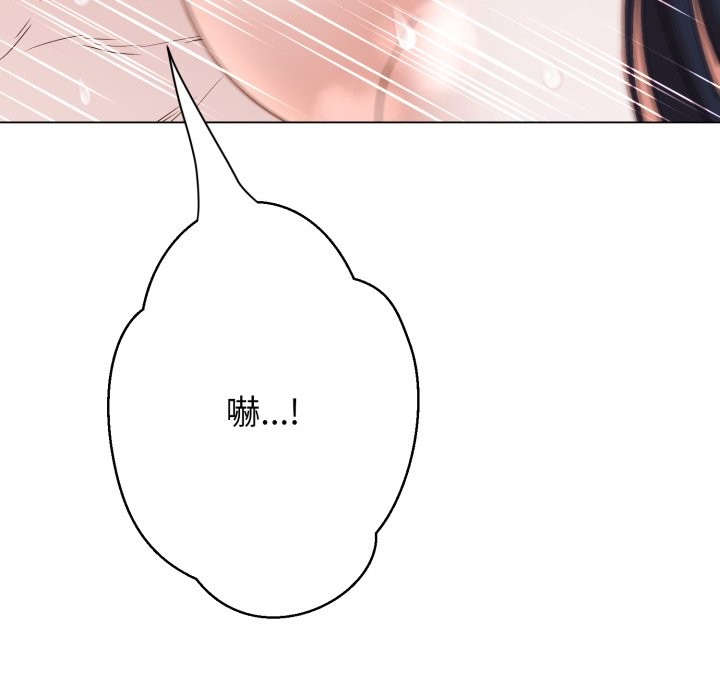 《黑幫千金養成記》漫画 第14話