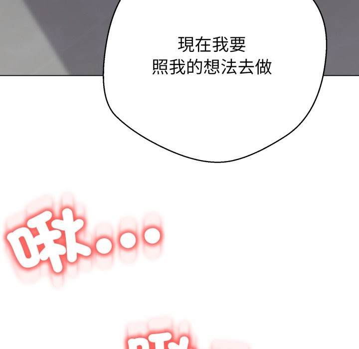 《黑幫千金養成記》漫画 第14話