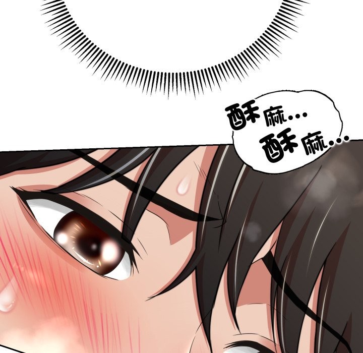 《黑幫千金養成記》漫画 第14話