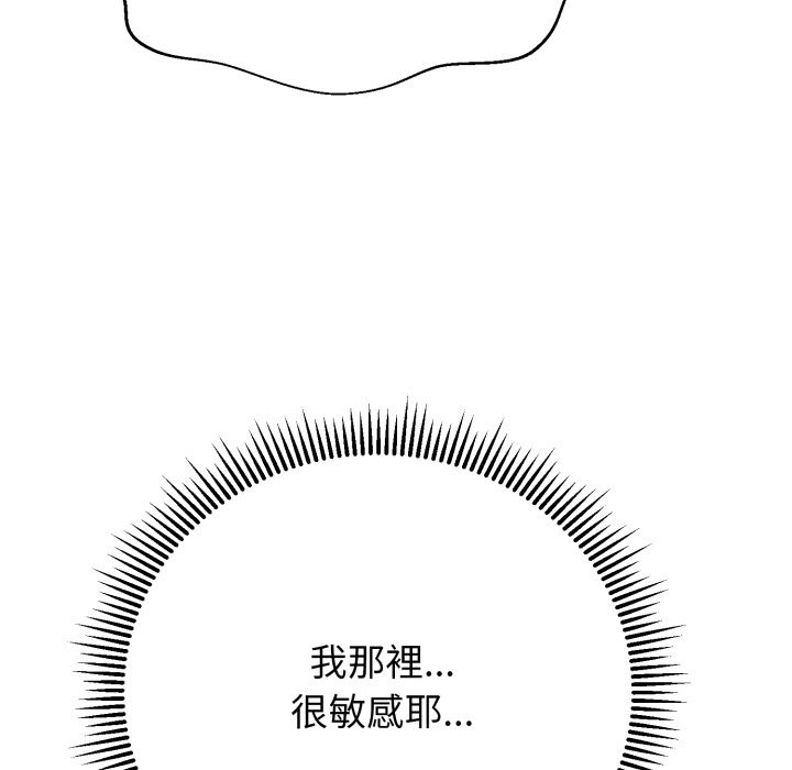 《黑幫千金養成記》漫画 第14話