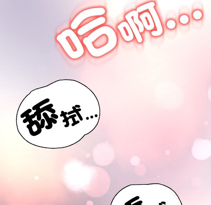 《黑幫千金養成記》漫画 第14話