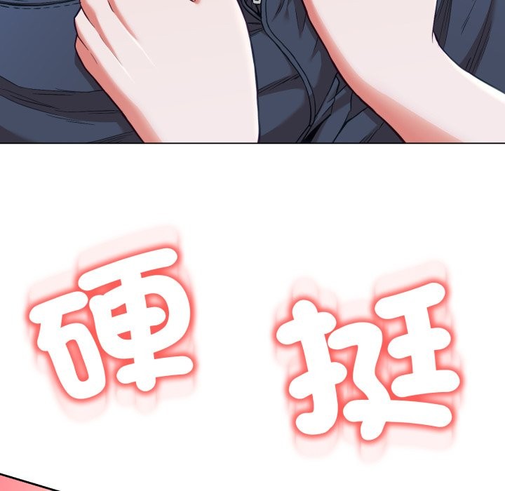 《黑幫千金養成記》漫画 第14話