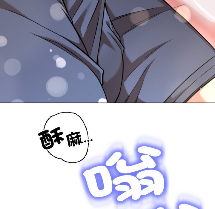 《黑幫千金養成記》漫画 第14話